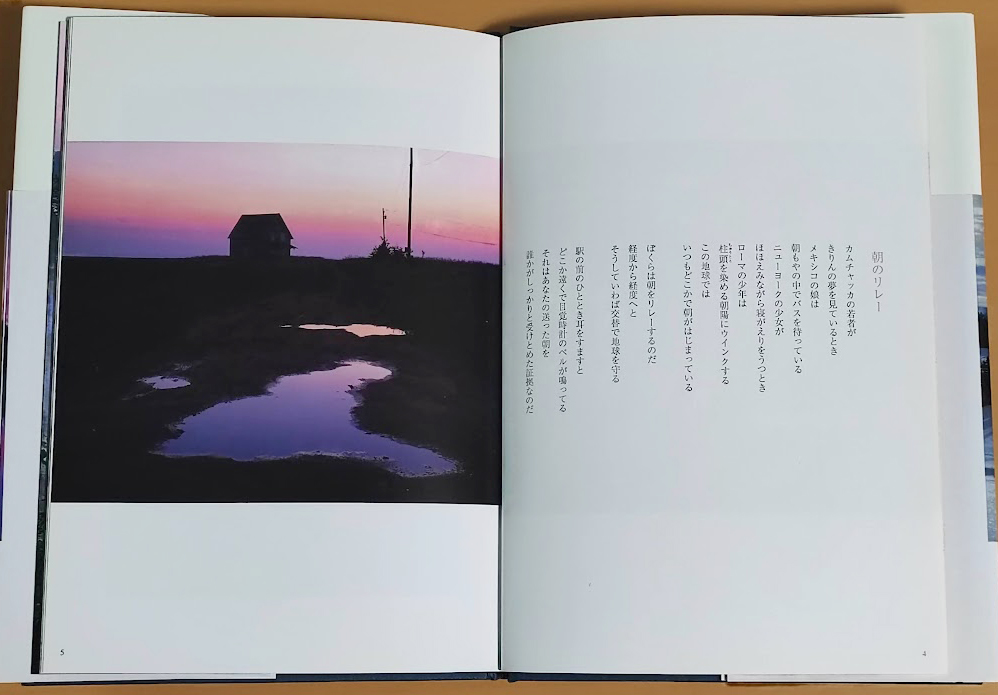 谷川俊太郎直筆サイン本　あさ/朝 あさ/朝 ゆう/夕 （谷川 俊太郎 署名入り）(谷川俊太郎 文