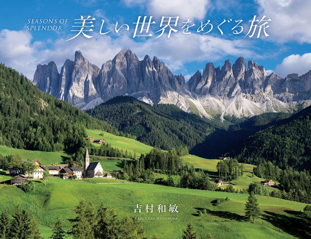 作品集 | 写真家 吉村和敏 OFFICIAL WEBSITE